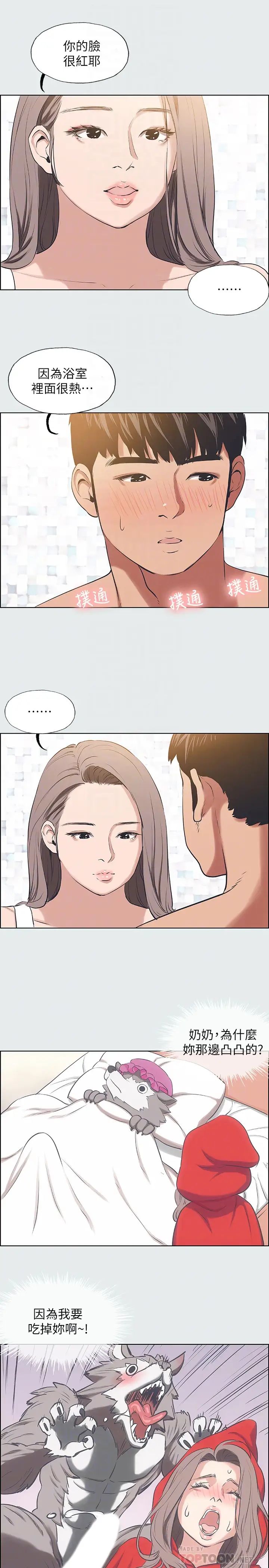 纵夏夜之梦第26话-师奶杀手