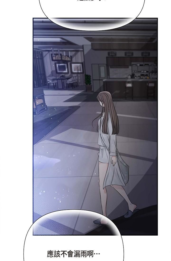 可疑的代表第12话-请妳留在我身边