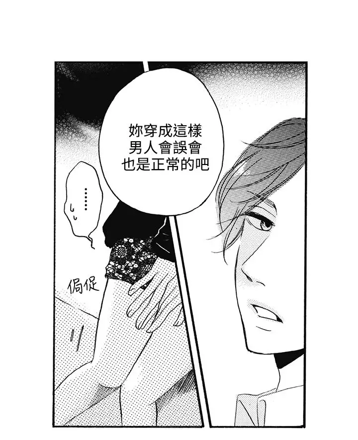 拜托请爱我第10话