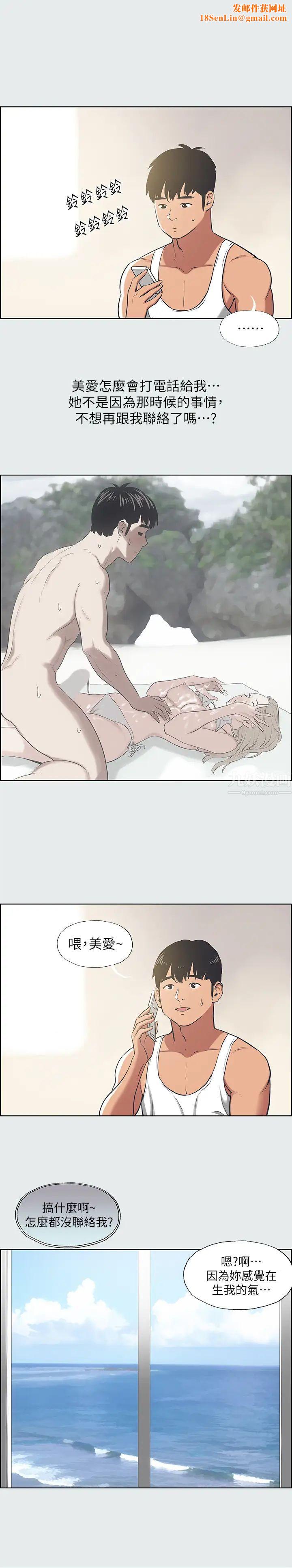 纵夏夜之梦第27话-视姦我吧