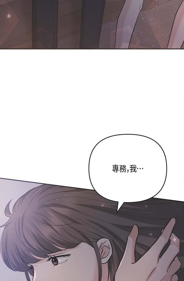 可疑的代表第13话-妳不愿意可以拒绝我