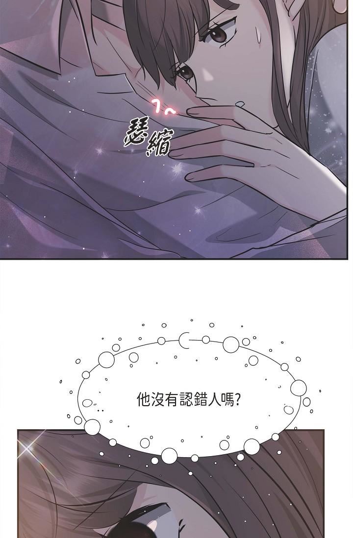 可疑的代表第13话-妳不愿意可以拒绝我