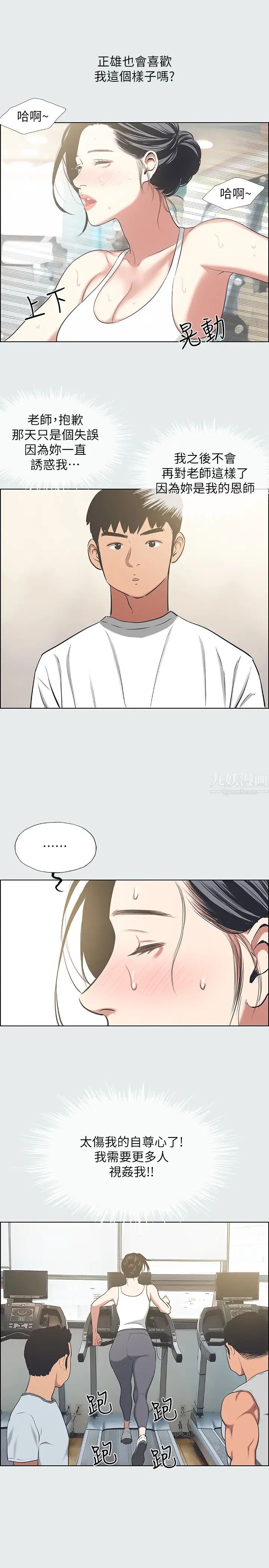纵夏夜之梦第27话-视姦我吧