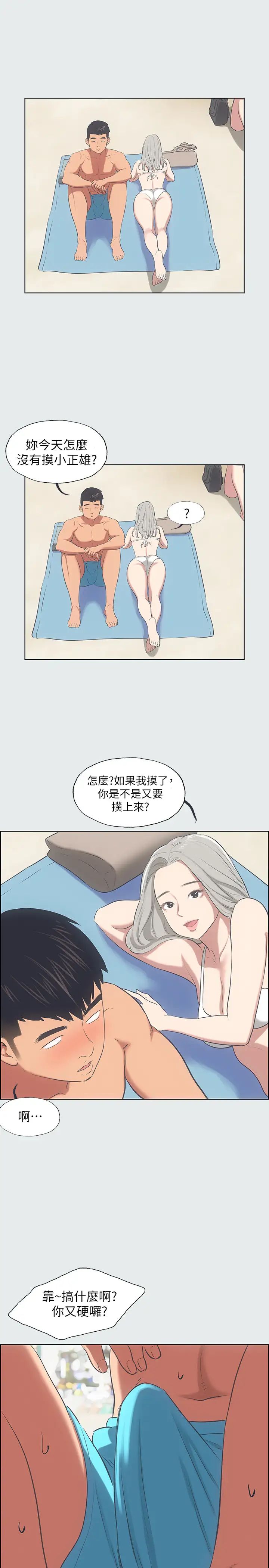 纵夏夜之梦第27话-视姦我吧