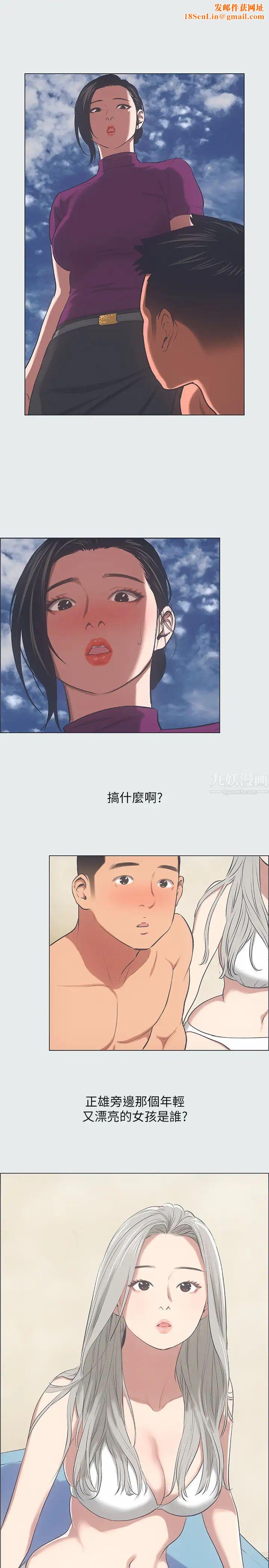 纵夏夜之梦第28话-自卑情结