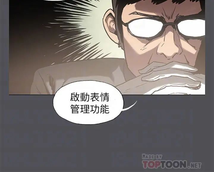 纵夏夜之梦第28话-自卑情结