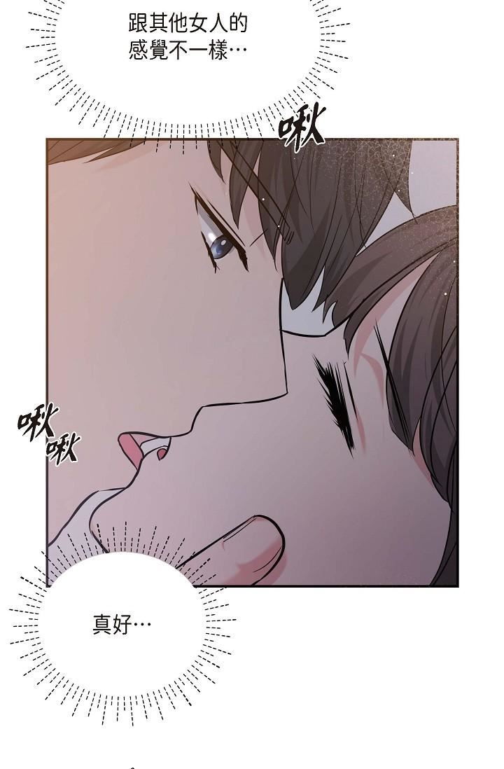可疑的代表第13话-妳不愿意可以拒绝我