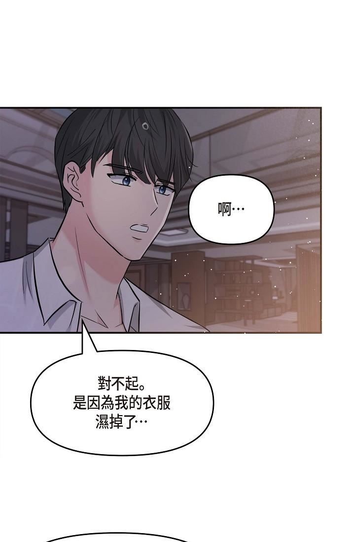 可疑的代表第13话-妳不愿意可以拒绝我
