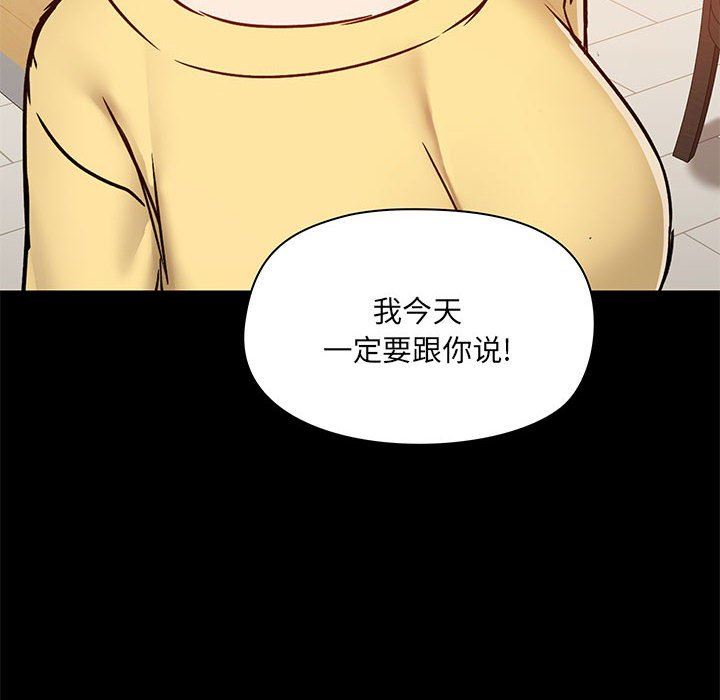 爱玩游戏的女人们第30话