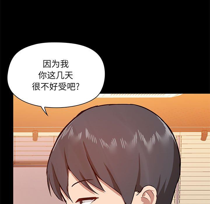 爱玩游戏的女人们第30话