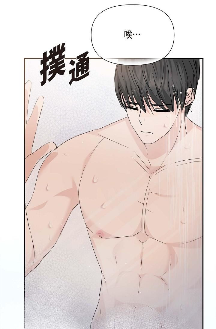 可疑的代表第13话-妳不愿意可以拒绝我