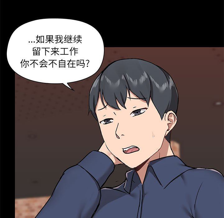 愛玩遊戲的女人們第31話