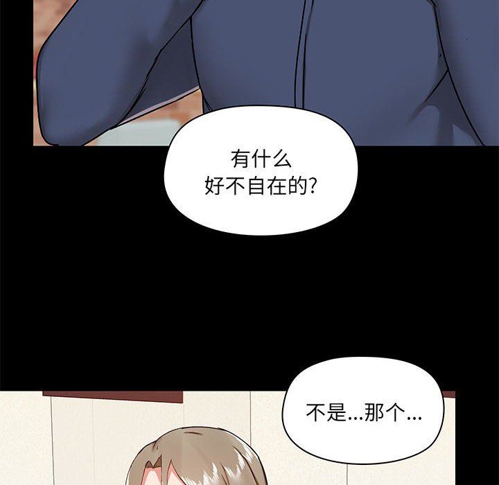 爱玩游戏的女人们第31话
