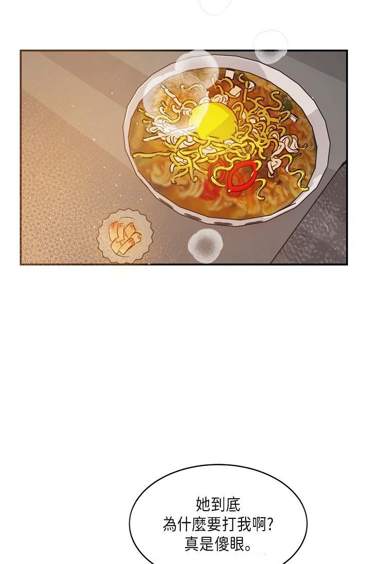 可疑的代表第14话-两人间的微妙气氛