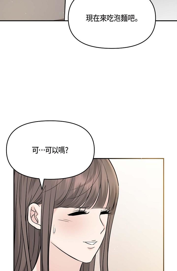 可疑的代表第14话-两人间的微妙气氛