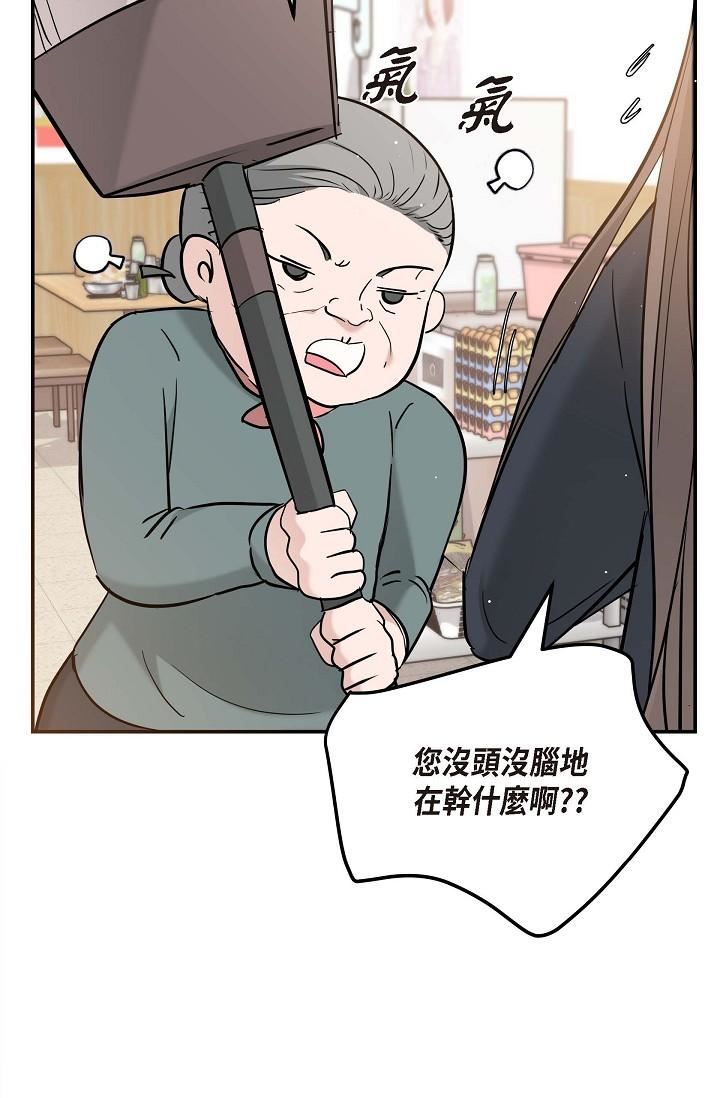 可疑的代表第14话-两人间的微妙气氛