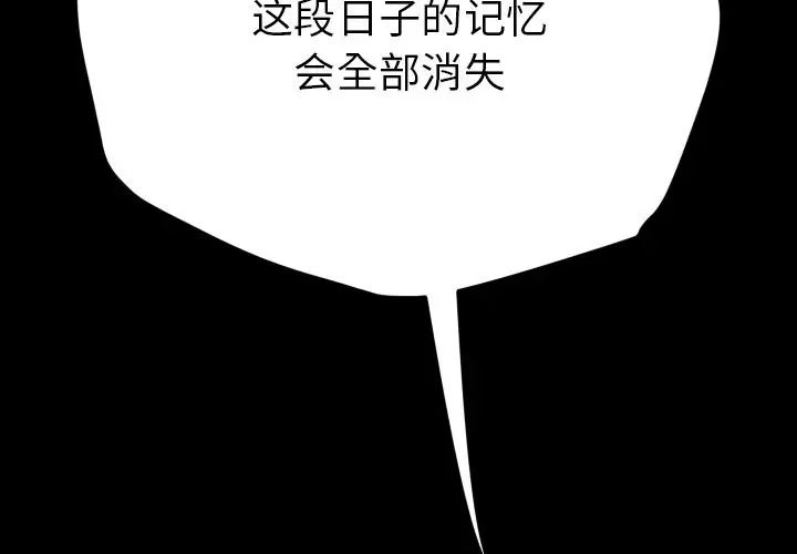 15分钟第36话-最终话(完结)