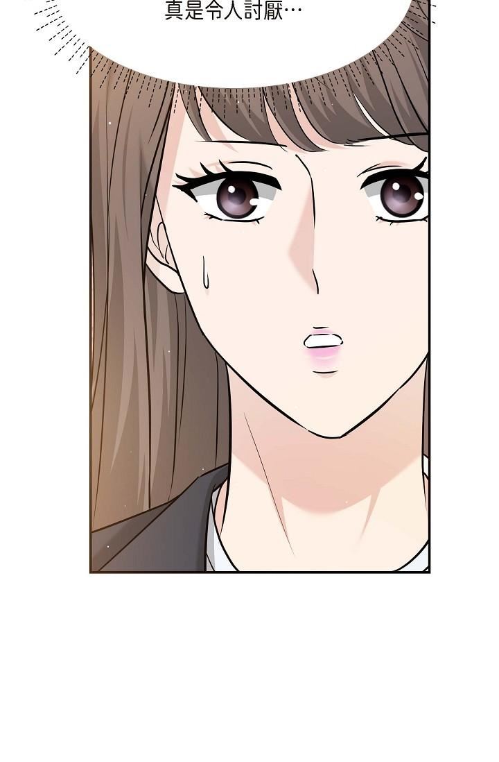 可疑的代表第14话-两人间的微妙气氛