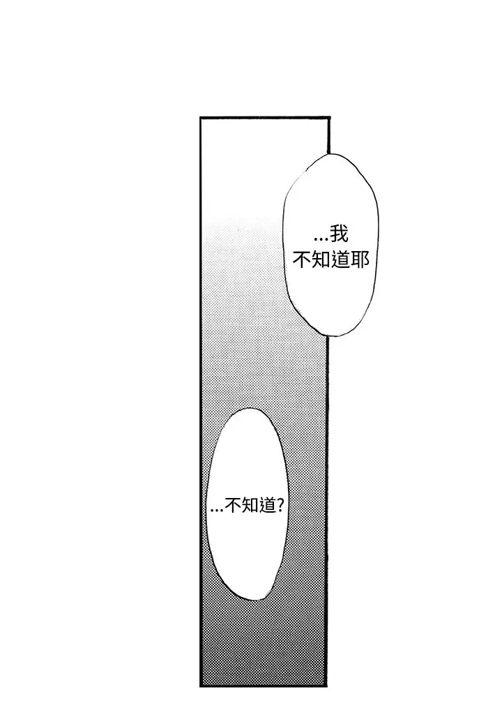 拜托请爱我第13话