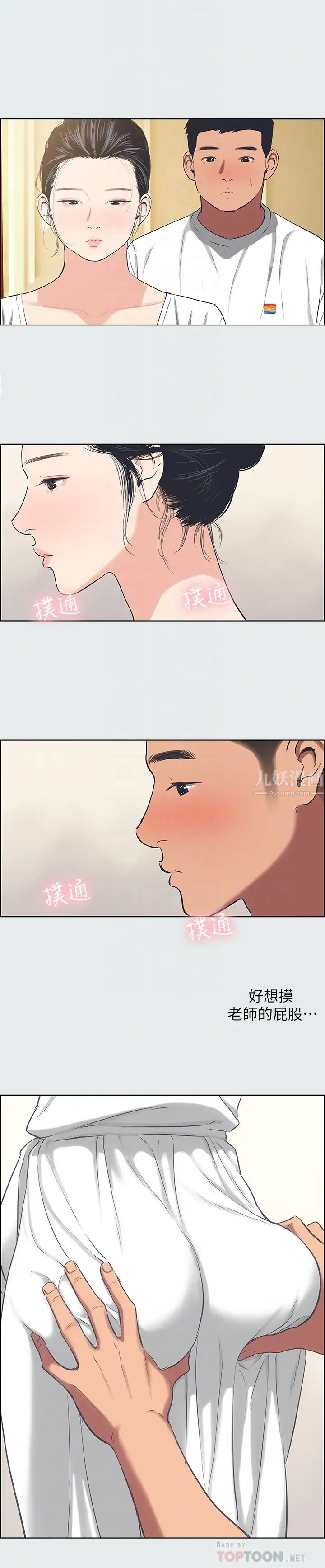 纵夏夜之梦第31话-我懂你的心