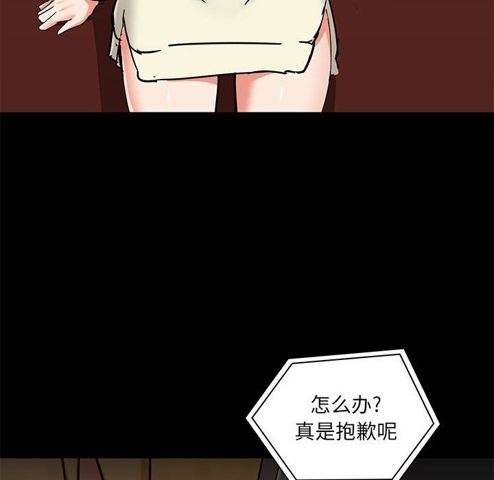 爱玩游戏的女人们第31话