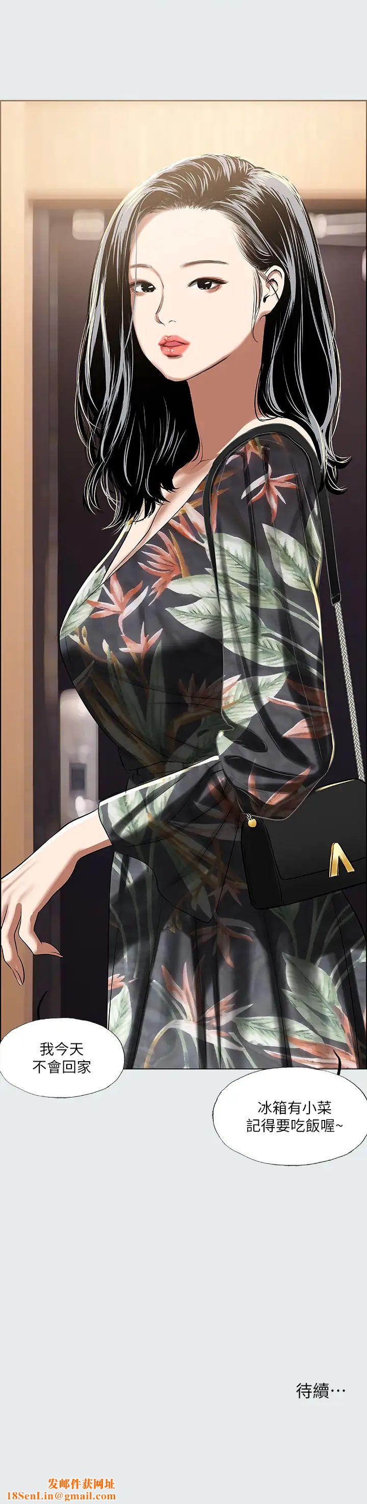 纵夏夜之梦第31话-我懂你的心