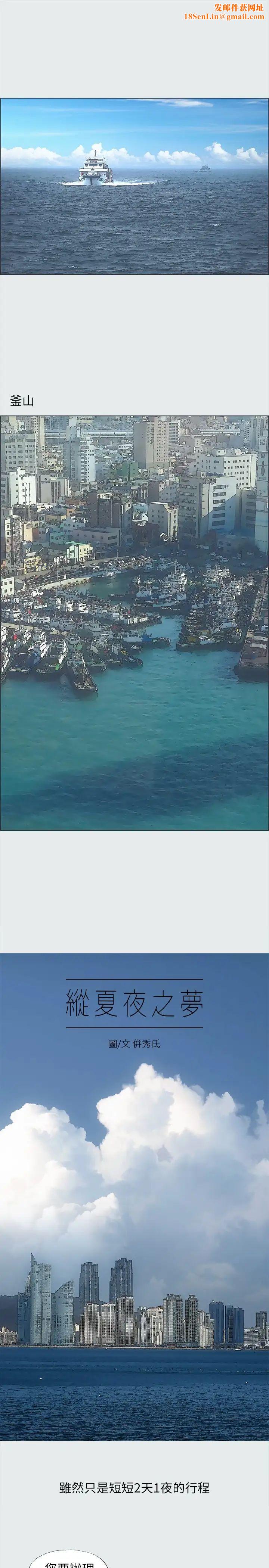 纵夏夜之梦第32话-李善郁:开战时刻