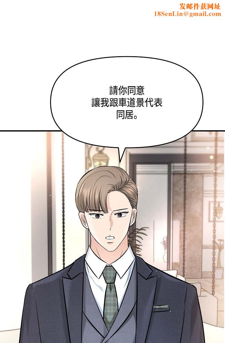 可疑的代表第15话-爸爸怎么会出现在这?