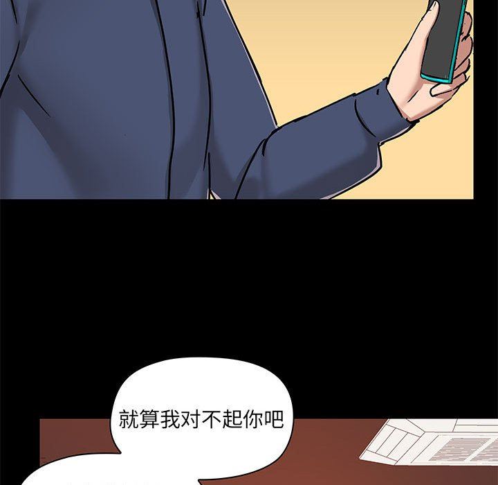 爱玩游戏的女人们第31话