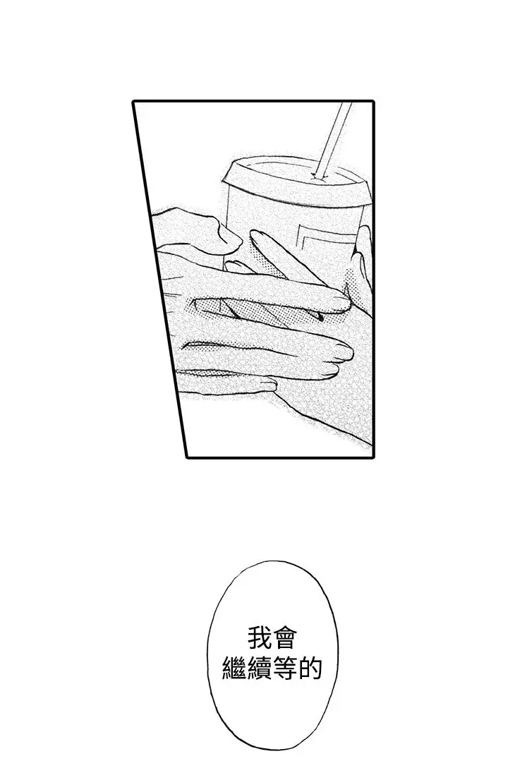 拜托请爱我第14话