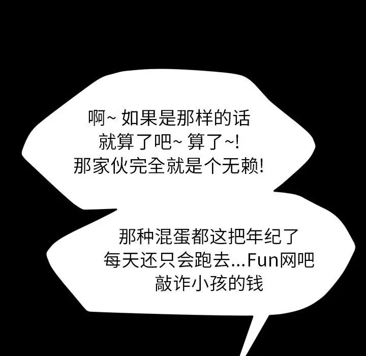 15分钟第36话-最终话(完结)