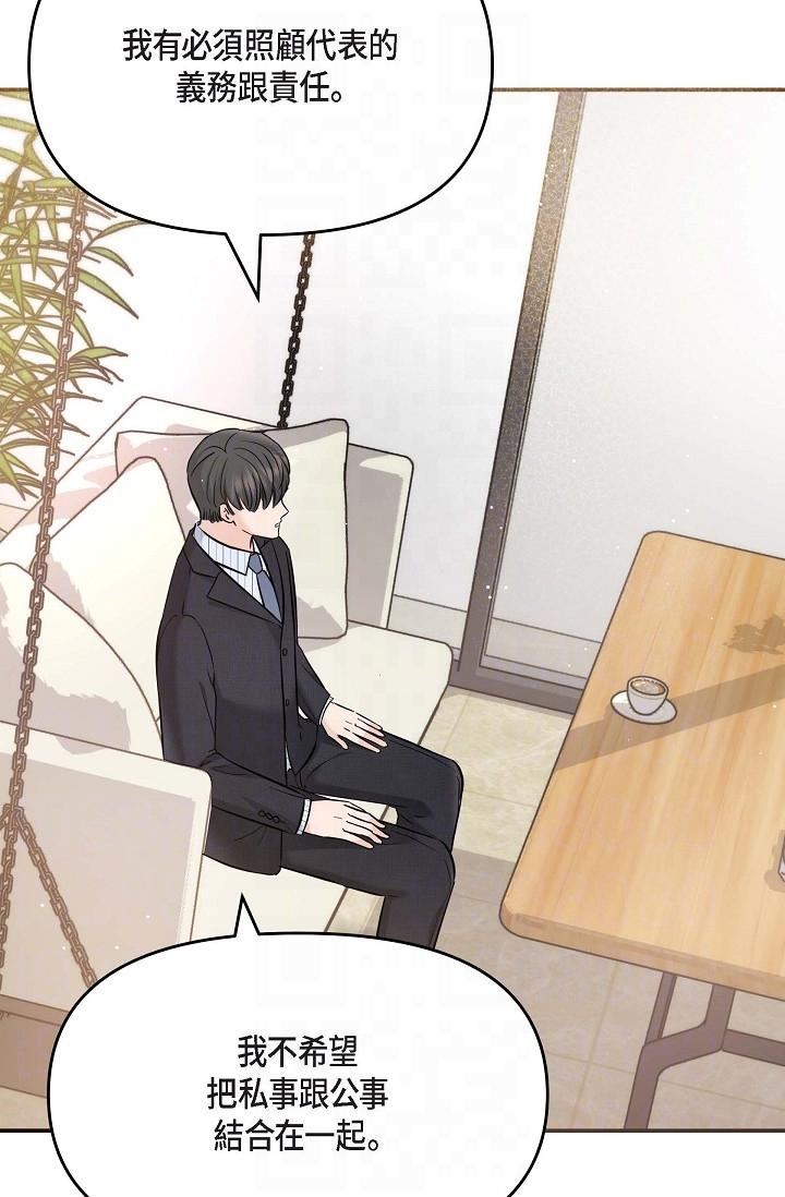 可疑的代表第15话-爸爸怎么会出现在这?