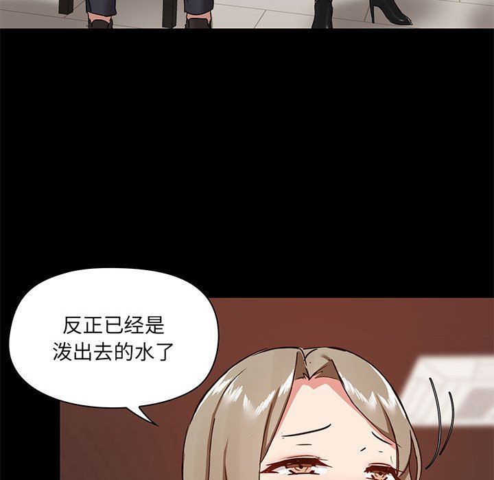 爱玩游戏的女人们第31话