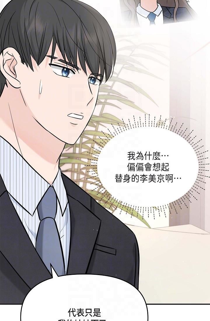 可疑的代表第15话-爸爸怎么会出现在这?