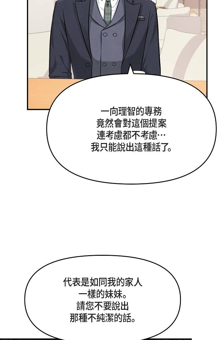可疑的代表第15话-爸爸怎么会出现在这?