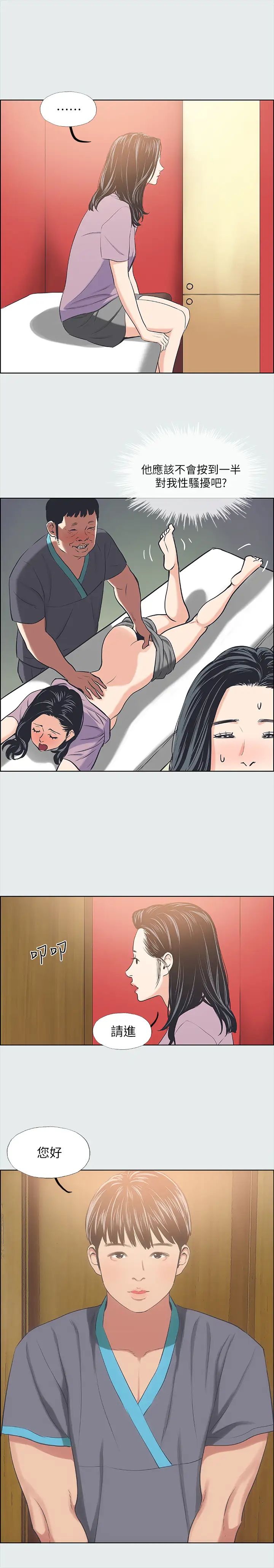 纵夏夜之梦第32话-李善郁:开战时刻