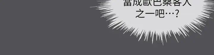 纵夏夜之梦第32话-李善郁:开战时刻