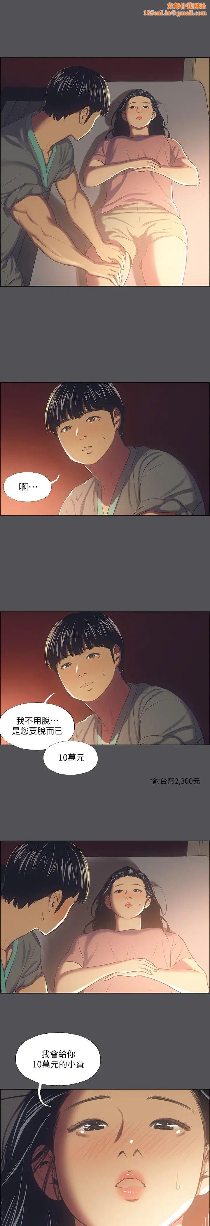 纵夏夜之梦第33话-体内的淫魔蠢蠢欲动