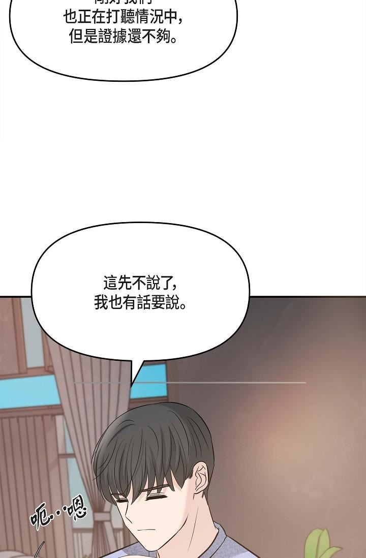 可疑的代表第15话-爸爸怎么会出现在这?