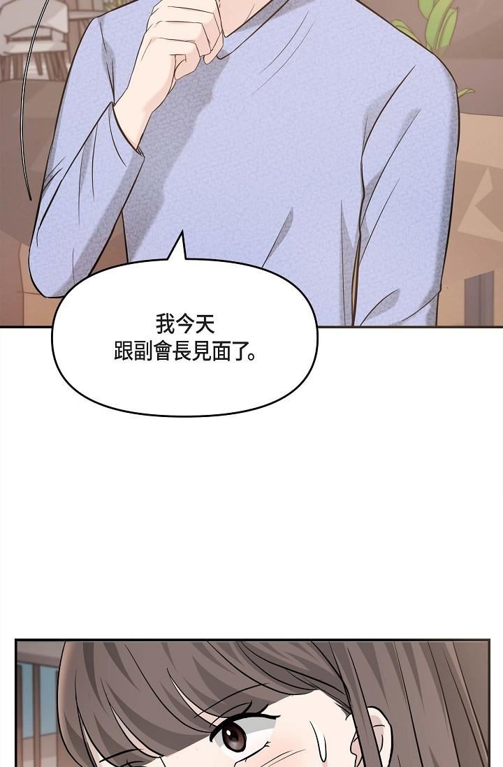 可疑的代表第15话-爸爸怎么会出现在这?