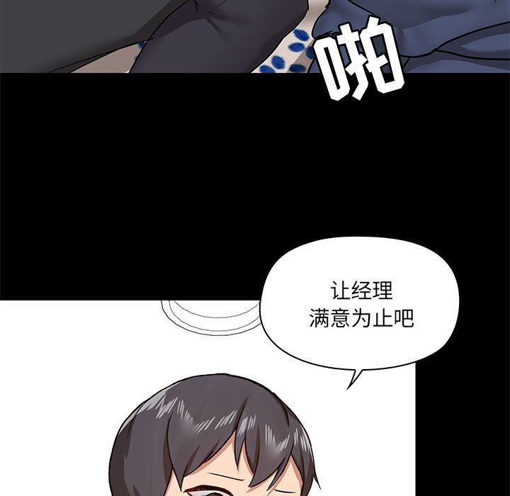 爱玩游戏的女人们第32话