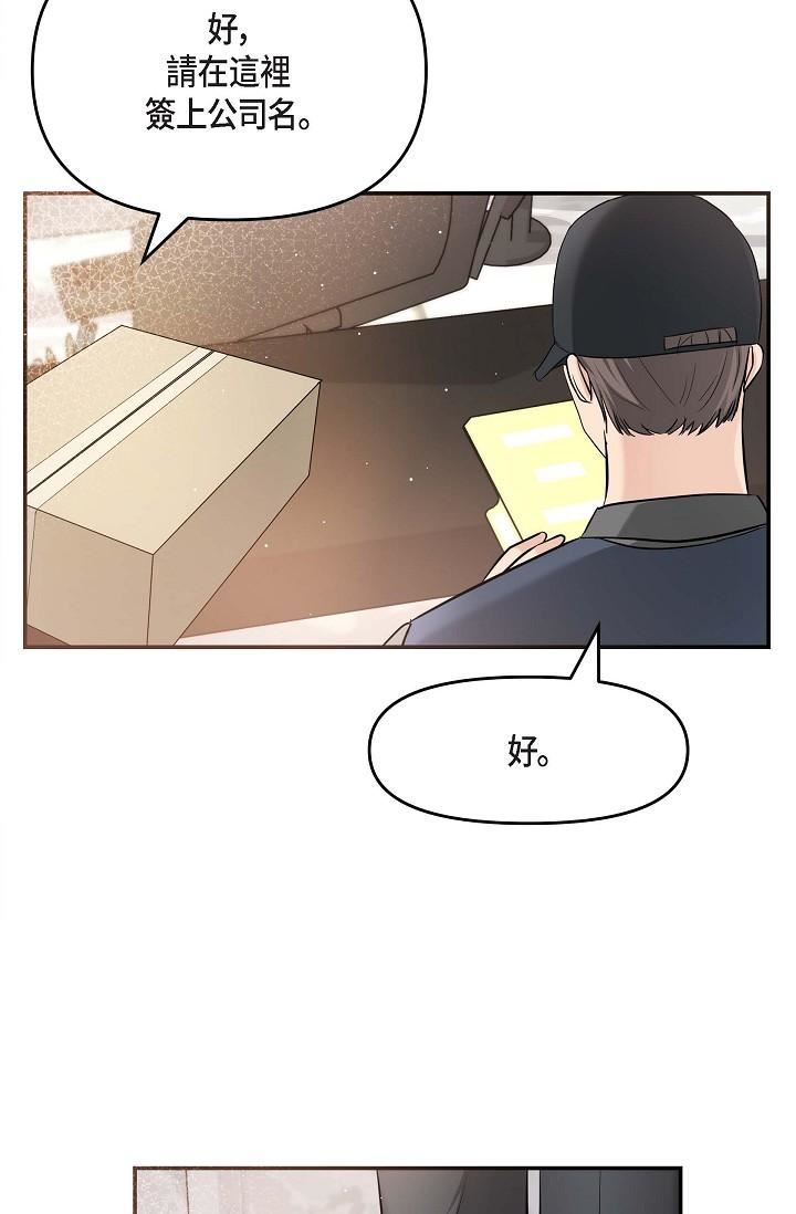 可疑的代表第15话-爸爸怎么会出现在这?