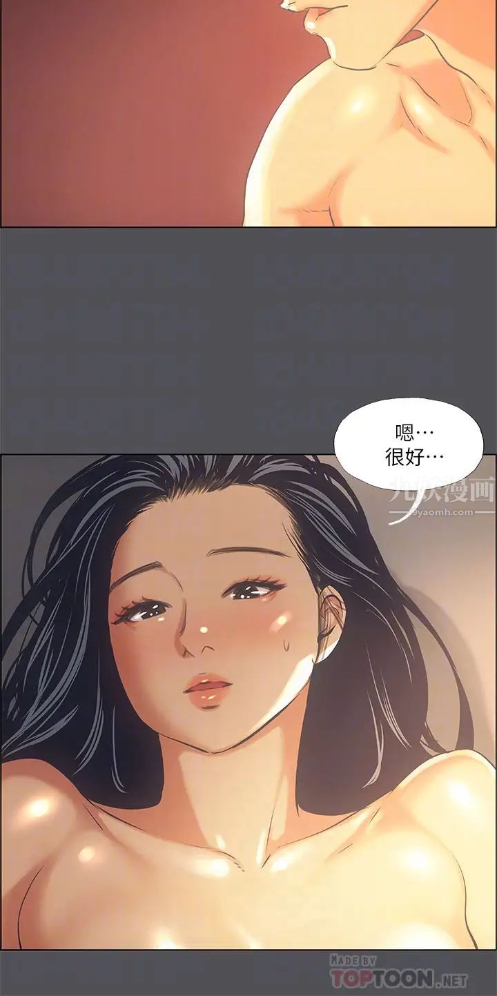 纵夏夜之梦第34话-处男杀手