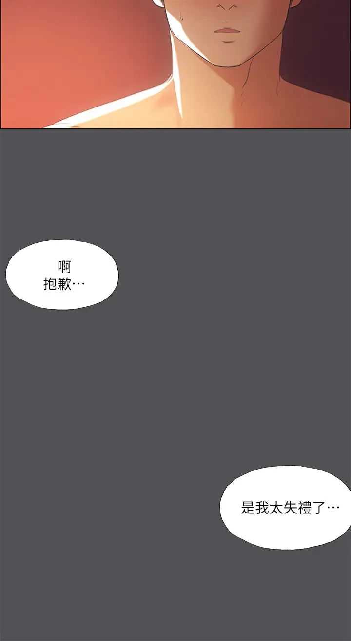 纵夏夜之梦第34话-处男杀手