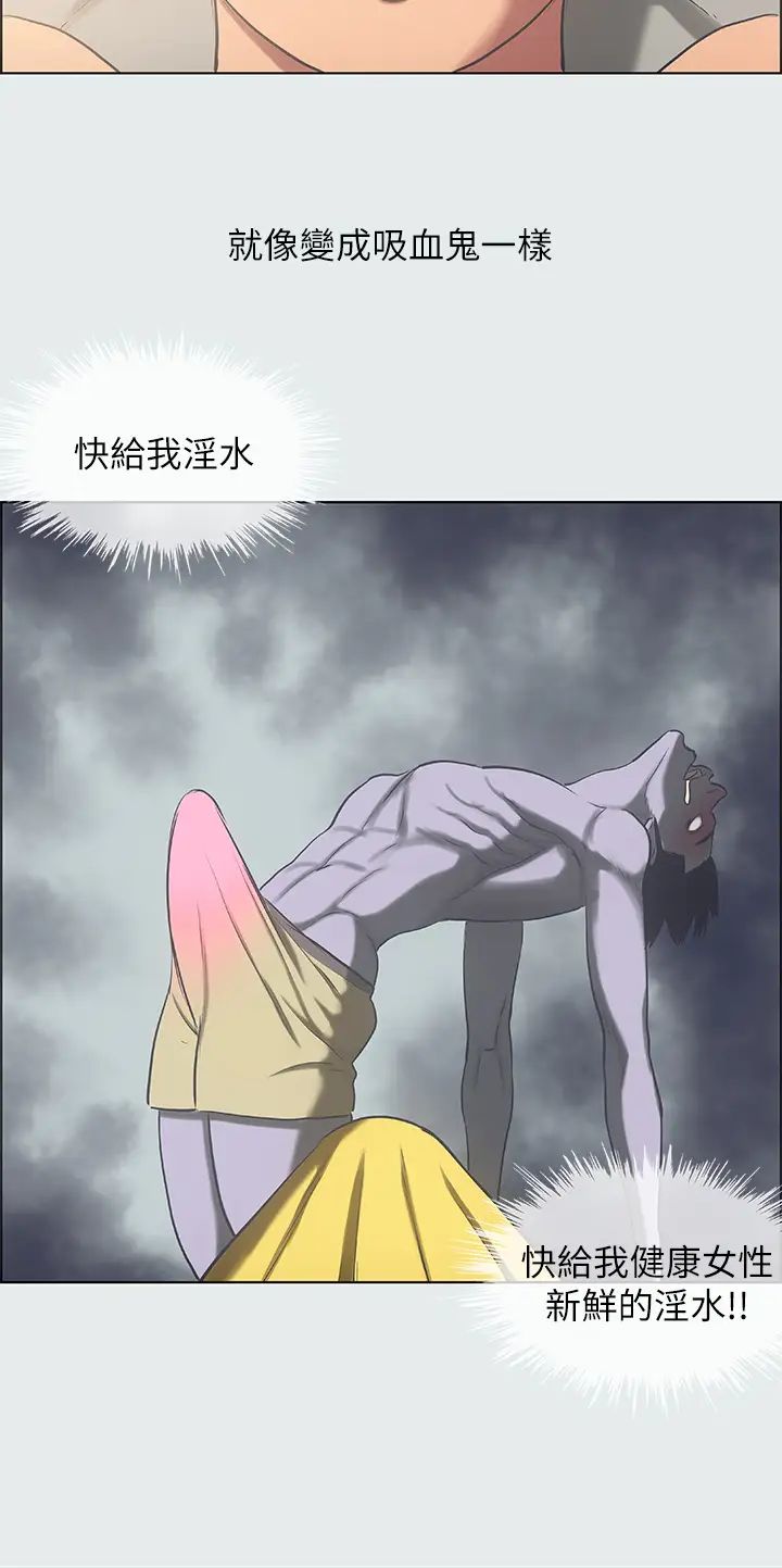 纵夏夜之梦第35话-过人的「长处」