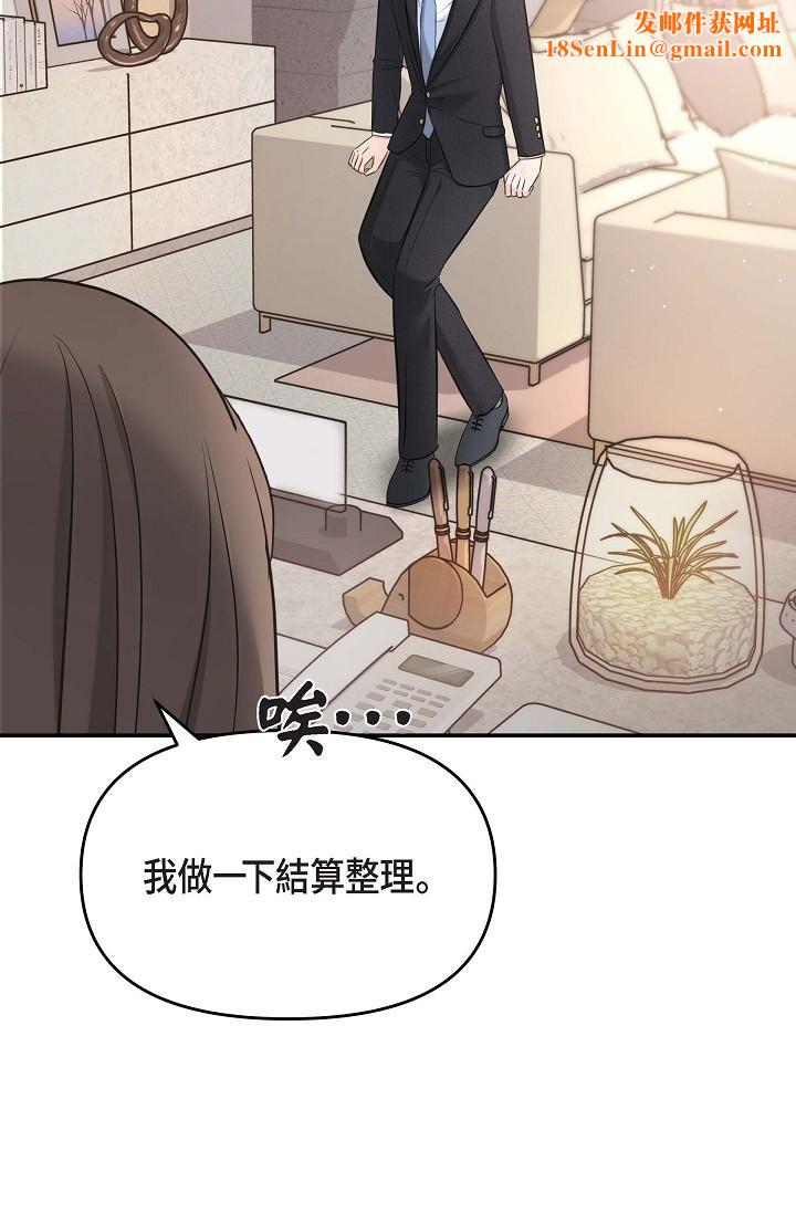 可疑的代表第16话-陷入美京的魅力