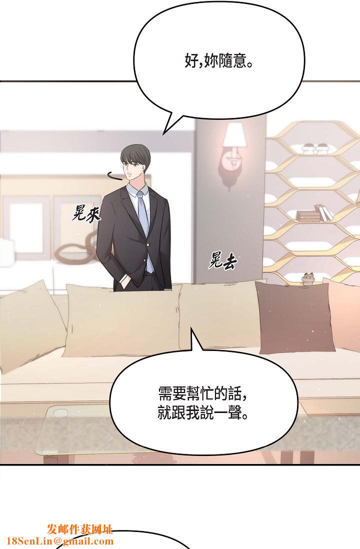 可疑的代表第16话-陷入美京的魅力