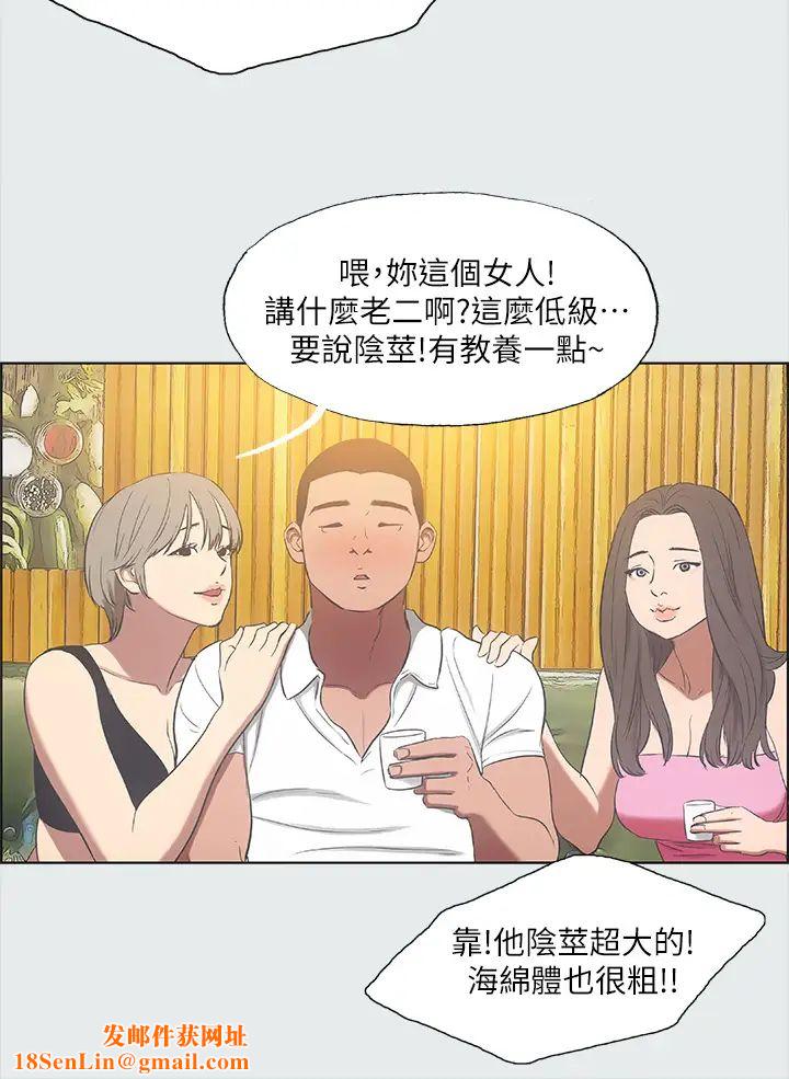 纵夏夜之梦第35话-过人的「长处」