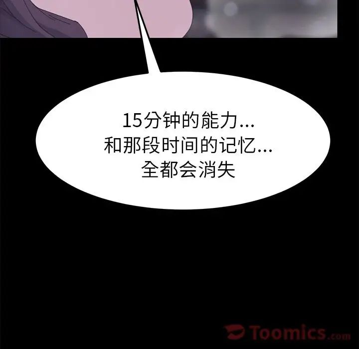 15分钟第36话-最终话(完结)