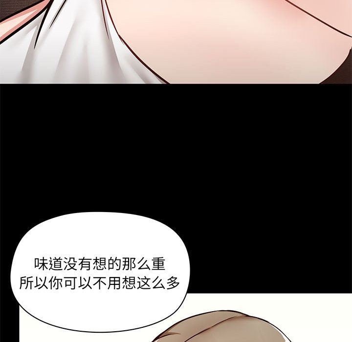 爱玩游戏的女人们第32话